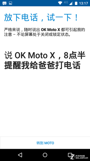 Moto X˻ 