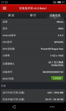 1799Ԫ˺4G/Flyme 4.0 MX4 