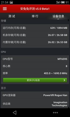 1799Ԫ˺4G/Flyme 4.0 MX4 