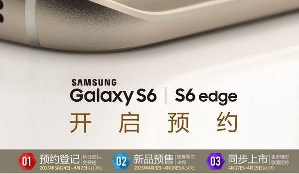 Galaxy S6/S6 edgeʱȷϣ