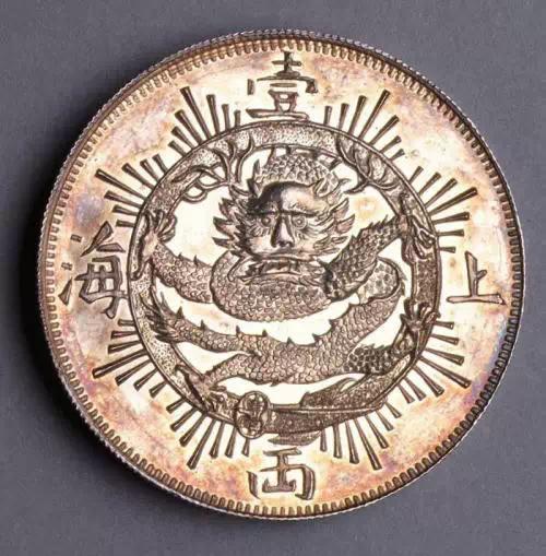 中国近代最贵的40枚钱币银币铜元大小十珍