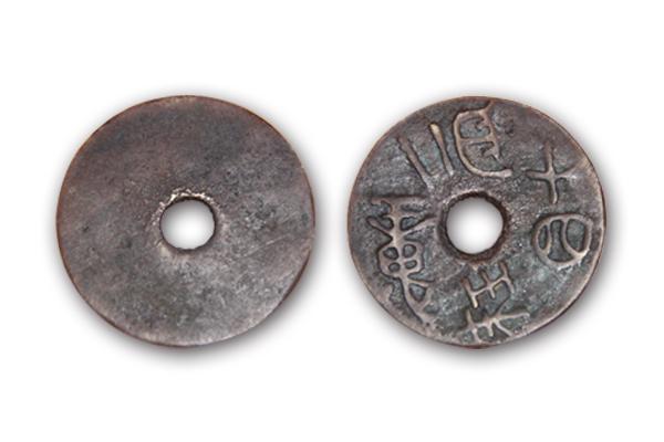 5cm圜钱也称圜金,环钱,是一种中国古代铜币.