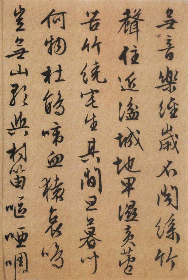 珍藏文徵明書法精品集