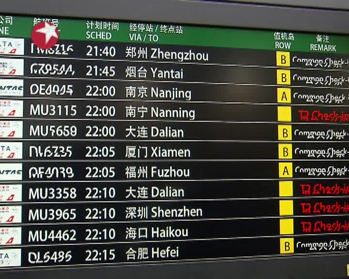 4月2日上海迎来雷雨天气 浦东机场航班大量延误
