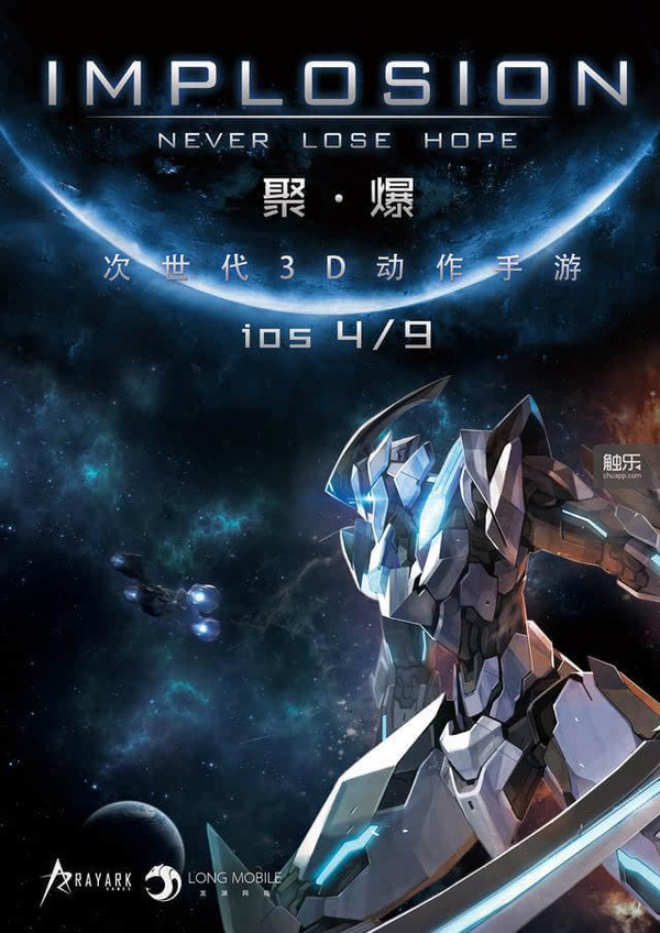 《implosion》正式定名为《聚爆》,中文版4月9日上线