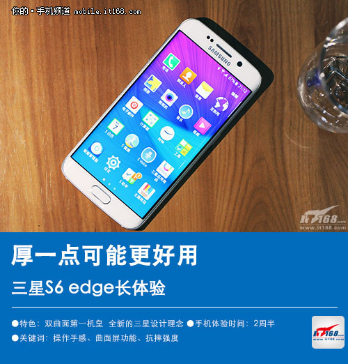 п+ S6 edge