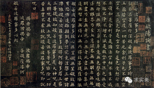 書法大家書寫心經墨跡傳世頗多,王羲之,張旭,唐人寫經,歐陽詢,趙孟頫