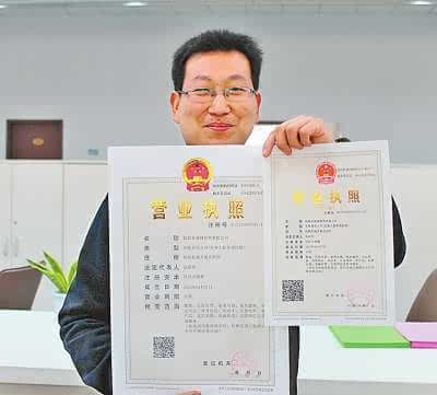商贸有限公司法定代表人张跃伟,领到了河南首张三证合一营业执照