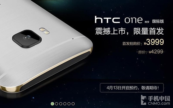 Ԥڼ HTC One M9ʰ۸ϵ 