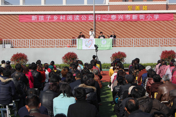 泰兴市新街小学李春江图片