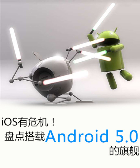 iOSΣ̵Android 5.0콢 
