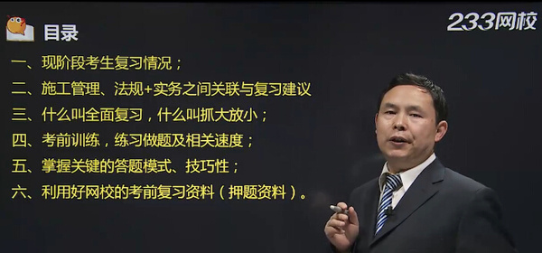 二建管理和一建管理教材区别_一建管理和二建管理区别大吗_二建管理视频