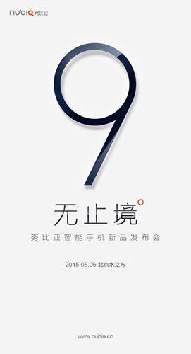 nubia Z9ͼع⣺ʹޱ߿ 