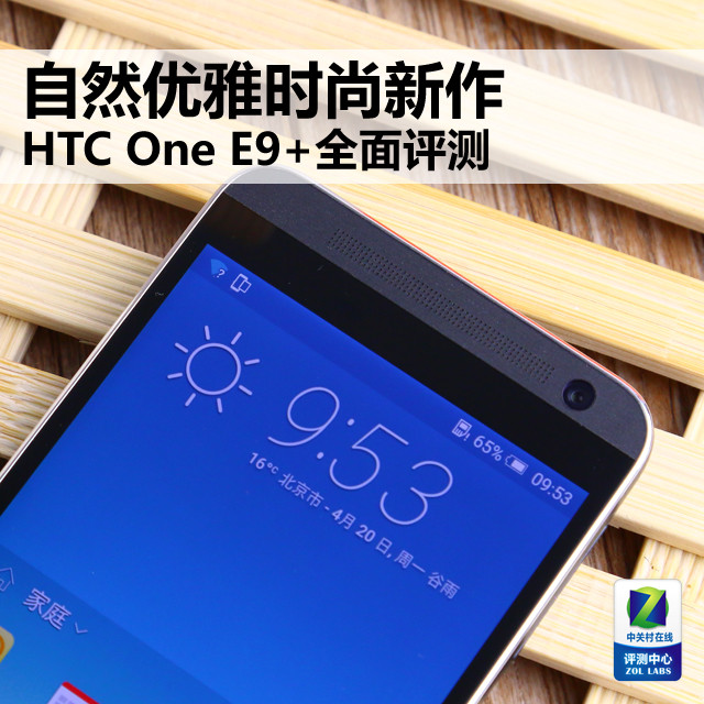 Ȼʱ HTC One E9+ȫ 