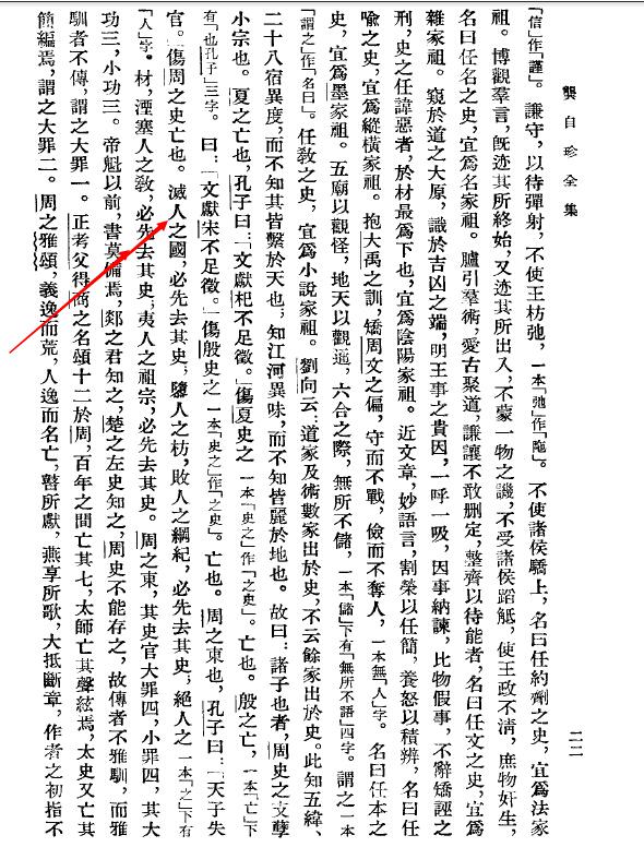 欲灭其国,先亡其史,真的这样吗?