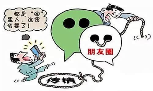 微商真的能否賺錢?真正的微商該怎麼玩?