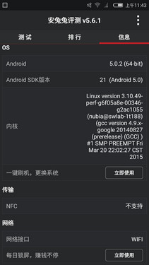 1499ͨ˺˿ɶ nubia Z9 mini 