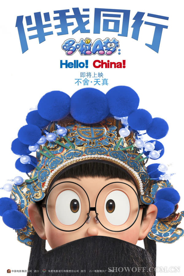 哆啦a梦伴我同行曝光三款前导海报