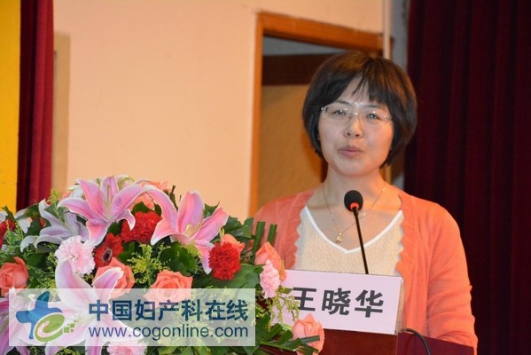 內蒙古自治區婦幼保健院王曉華教授來自第四軍醫大學西京醫院婦產科的