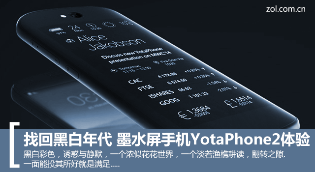 һغڰ īˮֻYotaPhone2 