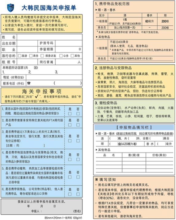 韓國入境卡中英文對照(4)泰國落地籤申請表(3)泰國出境卡(2)泰國入境