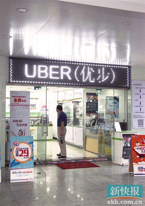 Uber˾·Ƹ㡣¿챨 С /