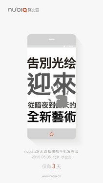 无边框成潮流 看那些5月将上市的新机 
