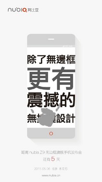 无边框成潮流 看那些5月将上市的新机 