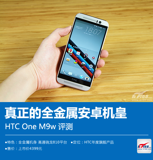 810+ȫ HTC One M9