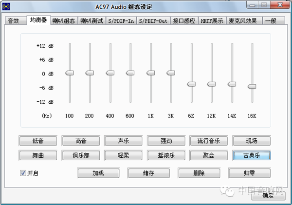 14段dsp调音参数图图片