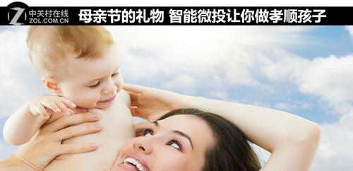 母亲节的礼物 智能微投让你向妈妈表白