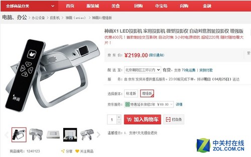 母亲节的礼物 智能微投让你向妈妈表白