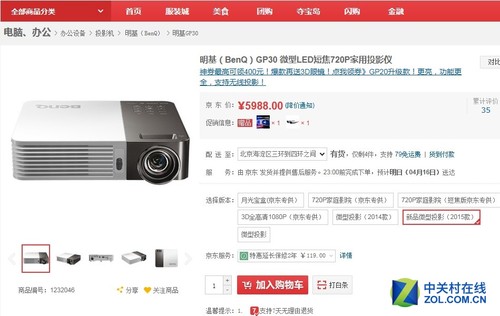 母亲节的礼物 智能微投让你向妈妈表白