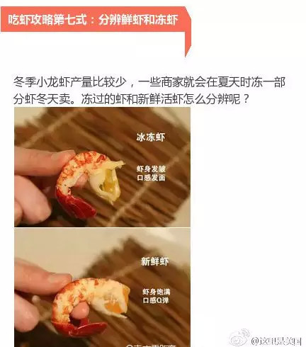 南京人日食小龙虾80吨 不过你真的会吃么?