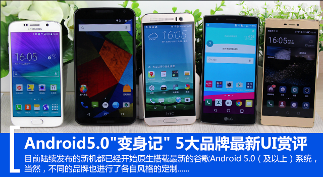 Android5.0"" 5ƷUI 