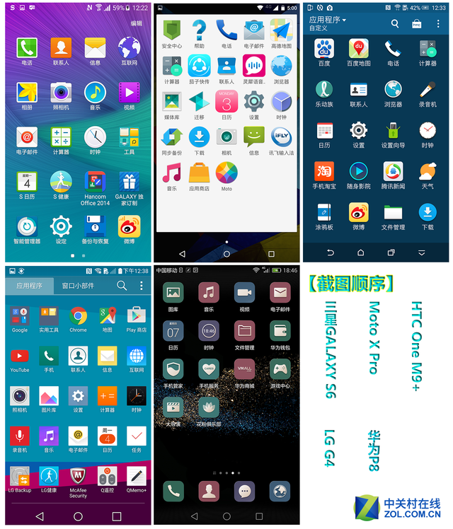 Android5.0"变身记" 5大品牌最新UI赏评 