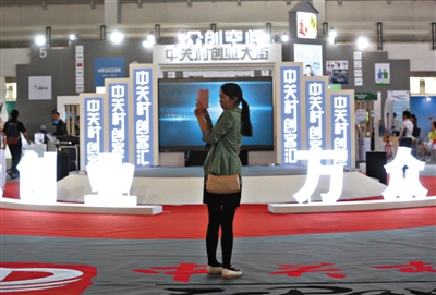 昨日,第18届中国北京国际科技产业博览会开幕。本版摄影/新京报记者 浦峰
