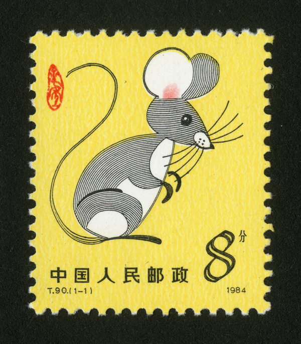 老鼠嫁女邮票图片