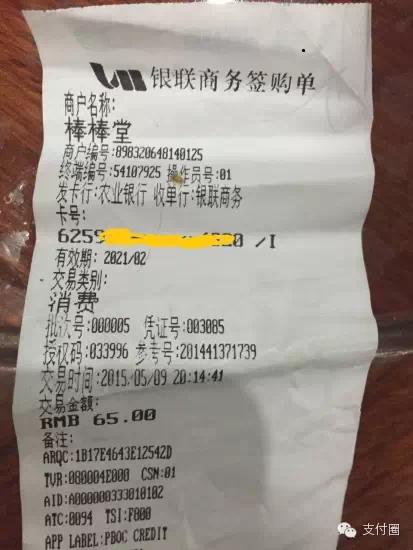 裡簡稱mcc碼,一般是以4位阿拉伯數字體現,如:百貨,服裝,五金,餐飲,ktv