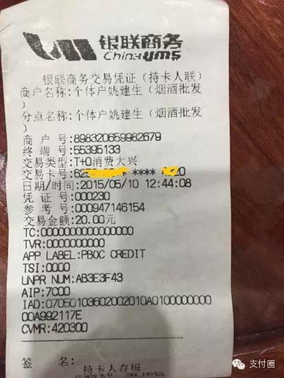 裡簡稱mcc碼,一般是以4位阿拉伯數字體現,如:百貨,服裝,五金,餐飲,ktv