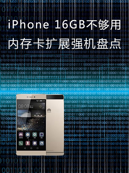 iPhone 16GB ڴ濨չǿ̵ 