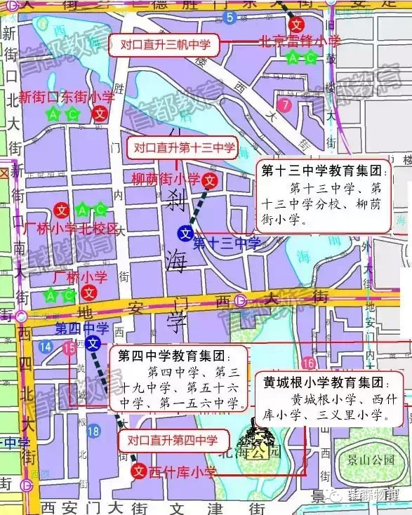 北京西城学区地图图片