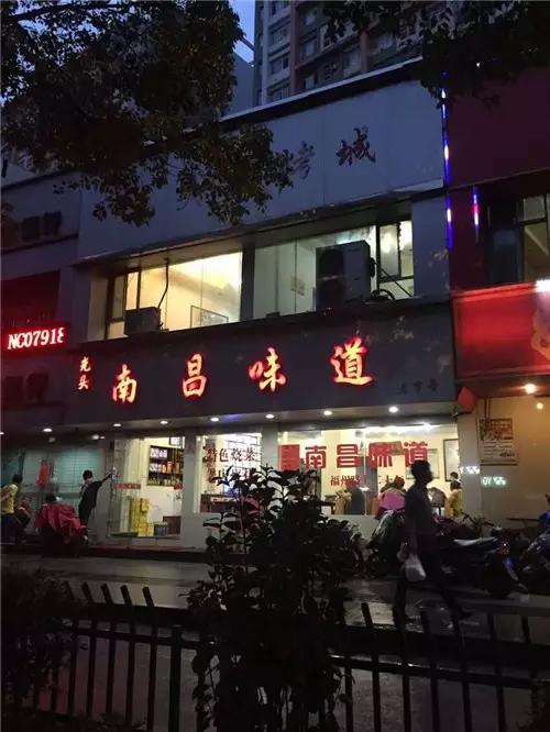 在南昌没落的夜宵街福州路,现在能吃到的美食店(3)