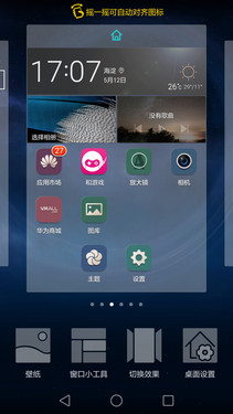 벻 ΪEMUI 3.1ʹȫ 