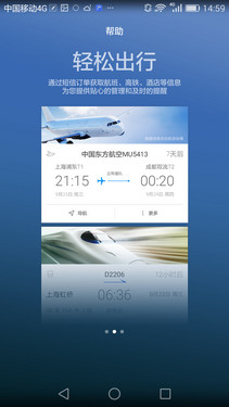 벻 ΪEMUI 3.1ʹȫ 