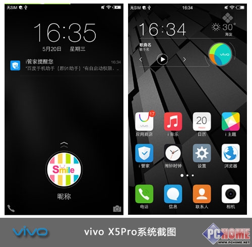 ˫2.5DΨ vivo X5Pro