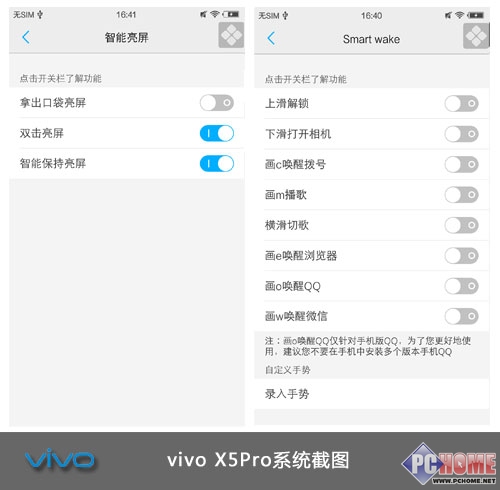 ˫2.5DΨ vivo X5Pro