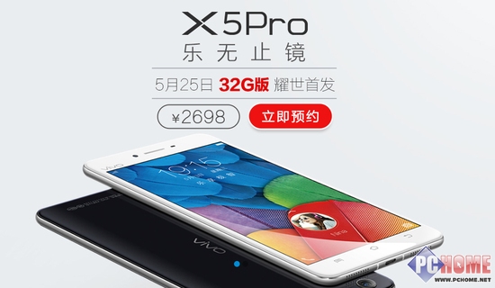 ˫2.5DΨ vivo X5Pro