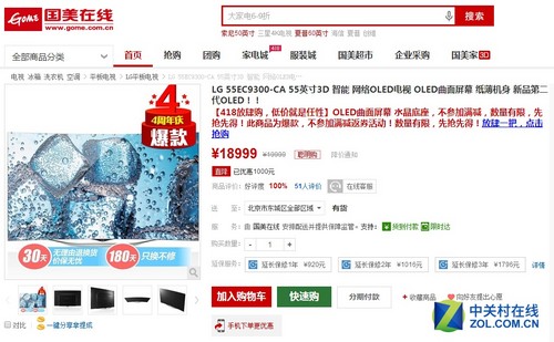 各种促销不断 七款特价优质电视推荐