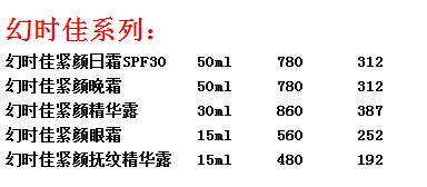 玫琳凯价目表图片